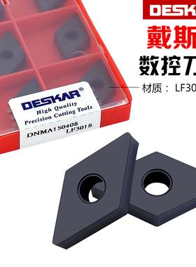 戴斯卡数控铸铁镗孔车刀片DNMA150404/150408 LF3018菱形外圆刀粒