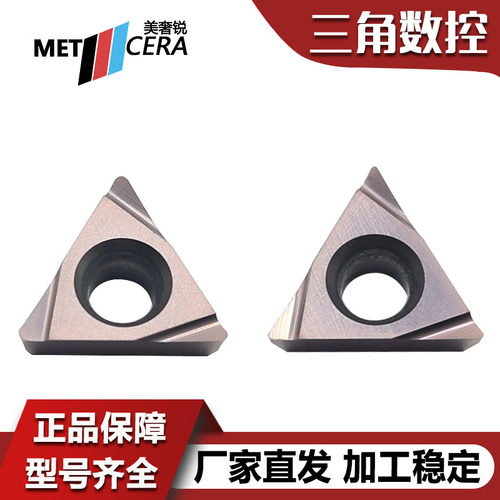 美奢锐三角内孔数控车刀片