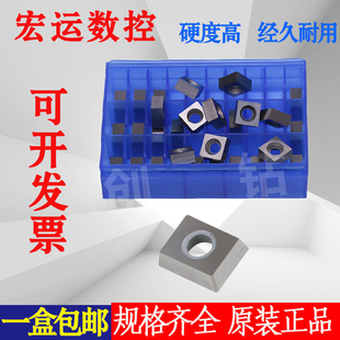 硬质合金四方玉米端齿铣刀片SPHW120408  XPHW1504PPR YC30S涂层