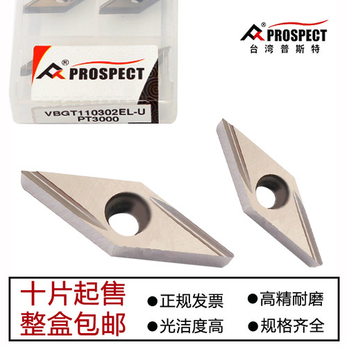 普斯特菱形金属陶瓷钢件