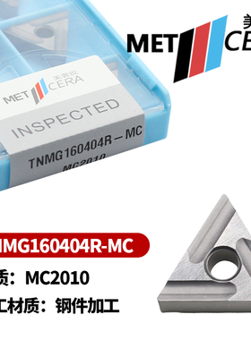 美奢锐陶瓷数控车刀片 TNMG160408R-5FS TNMG160408L-5FS MC2010