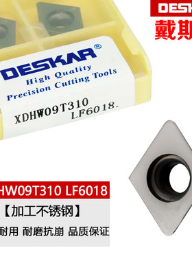 戴斯卡数控铣刀片XDHE060210/09T310 LF6018/LF6028钢件不锈钢