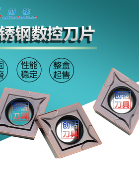 菱形数控刀片CCMT120404 120408 VP15TF钢件不锈钢加工镗孔刀头