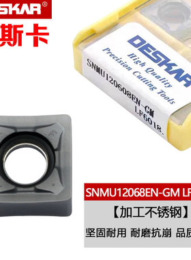 戴斯卡铣刀SNMU120608EN-GM SNMX1205ANN-F57 1206ANN-MN LF6018
