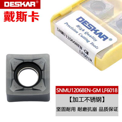 戴斯卡数控刀片双面快进给铣刀片