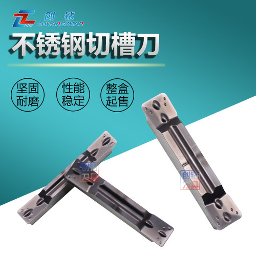 创钻切槽切断刀片不锈钢加工