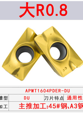 数控车刀片APMT1604PDER DP5320 APMT1135PDER DP5420 RPMW1003MO