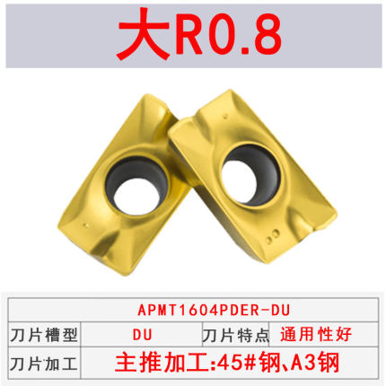 数控车刀片APMT1604PDER DP5320 APMT1135PDER DP5420 RPMW1003MO