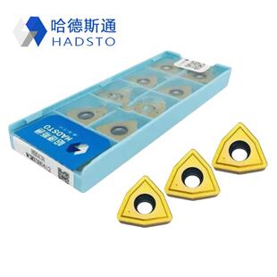 哈德斯通U钻数控刀片 WCMX030204/040204/06T308/080412 HS5131