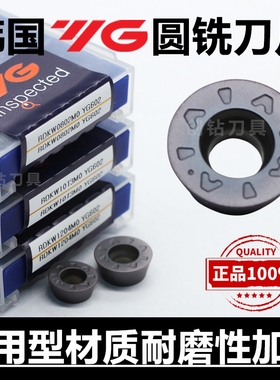 韩国YG圆铣刀片RDKW0802MO RDKW10T3MO RDKW1204MO YG602 R5 R6