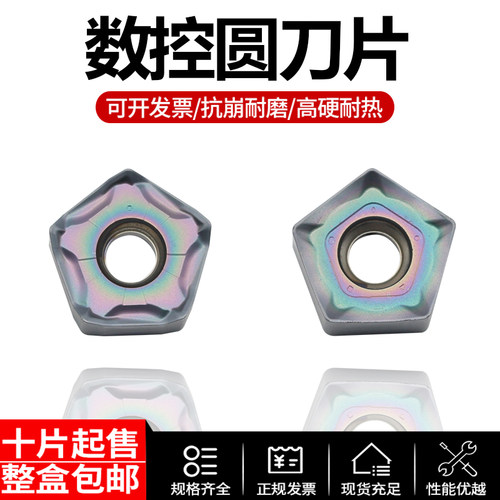 圆形数控铣刀片七彩淬火专用刀粒