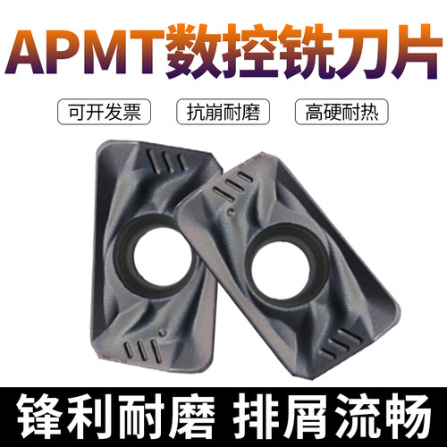 创钻数控铣刀片APMT系列