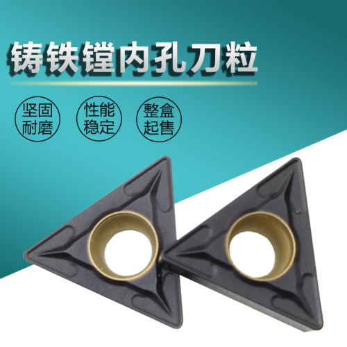 创钻数控刀片铸铁铸件TCMT刀粒
