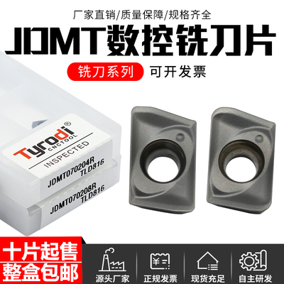 泰洛迪快进给数控铣刀片