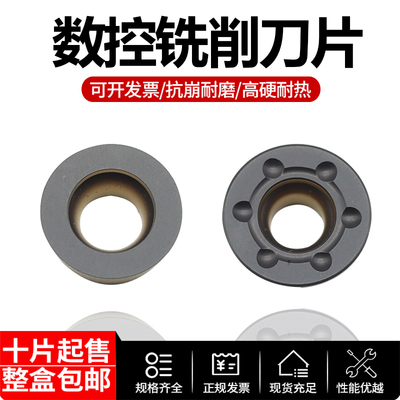 数控圆形铣削刀片RDMW1003MO