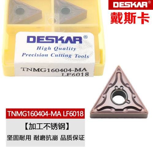 戴斯卡数控不锈钢刀片开槽刀粒