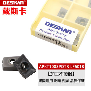 戴斯卡数控铣刀片APKT1003PDTR LF6018/TF618不锈钢快进给铣刀粒