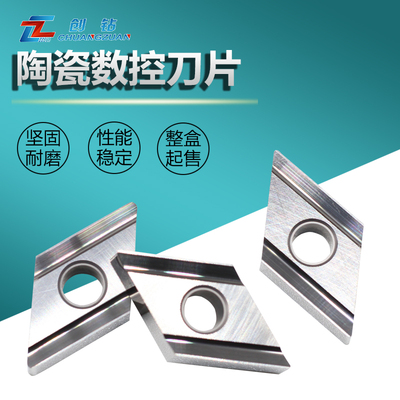 创钻菱形数控车刀金属陶瓷