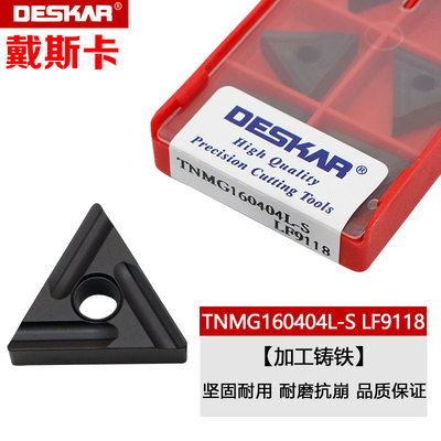 戴斯卡数控刀片铸铁加工黑色刀粒