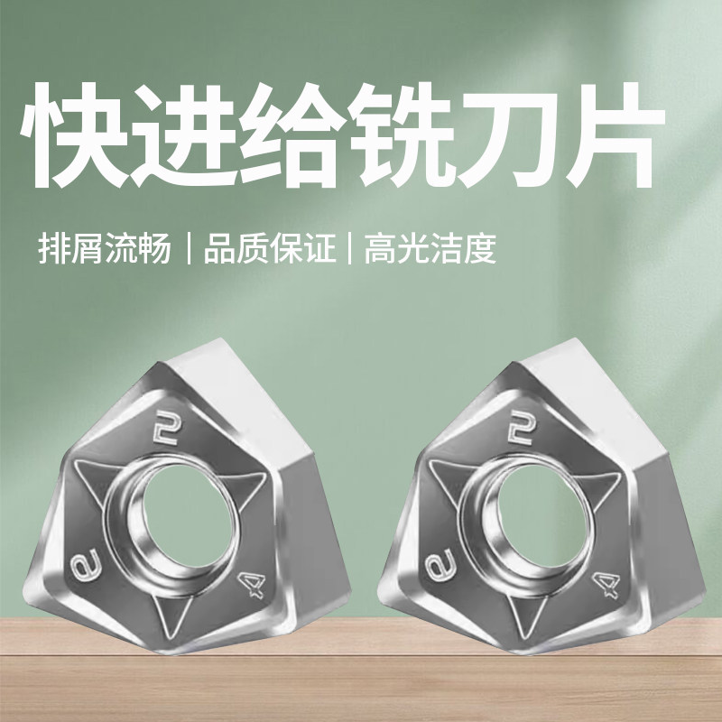 创钻铣刀片WNMU080608-GM