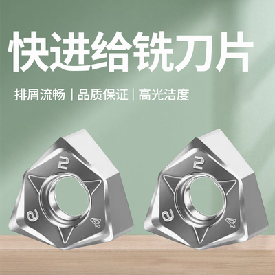 创钻铣刀片WNMU080608-GM