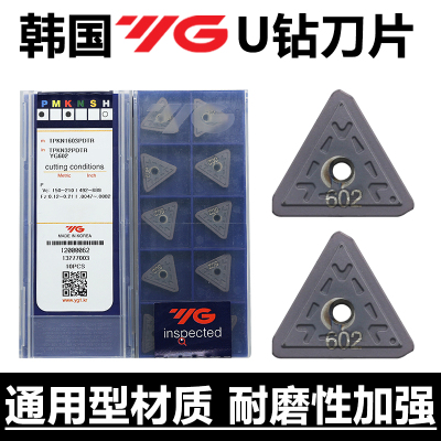 韩国YG数控通用三角方肩铣刀片