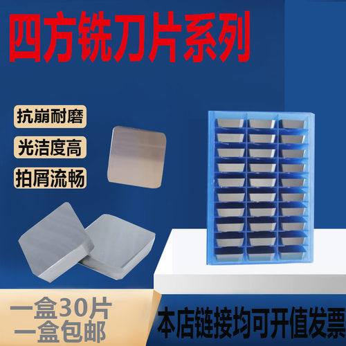 硬质合金铣刀片株钻薄利多销