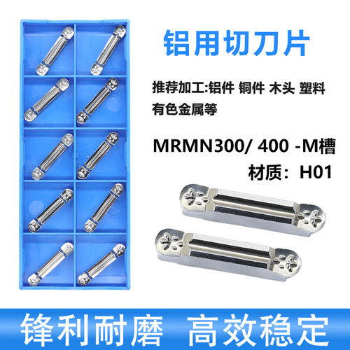 数控铜铝专用车刀片圆头切断刀片