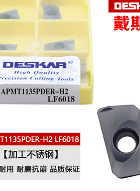 戴斯卡方肩铣刀片不锈钢APMT1135PDER-H2/M2/QM/XM LF6018/TF618
