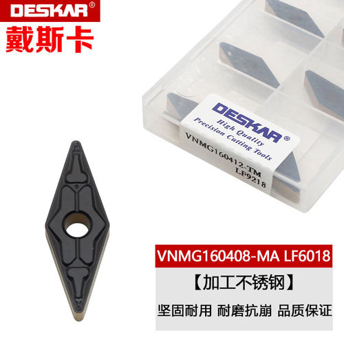 戴斯卡数控刀片外圆双色钢件加工