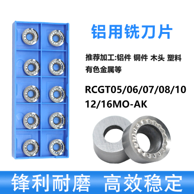 数控铝用铣刀片圆刀粒