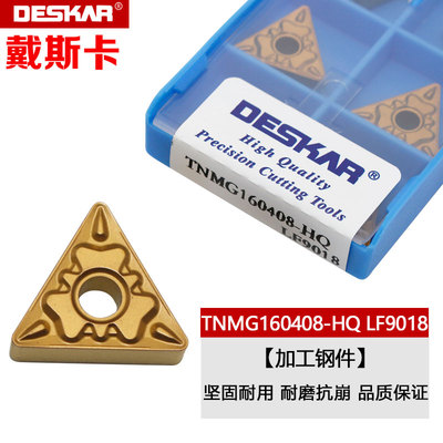 戴斯卡数控不锈钢钢件加工刀片