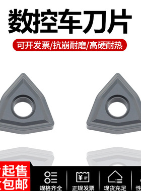 桃形数控车刀片WNMG080408/WNMG080412 黑色涂层铸件专用加工