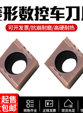菱形数控车刀片CCGT060202ER/L-U CCGT09T304ER/L-U 硬质合金刀粒