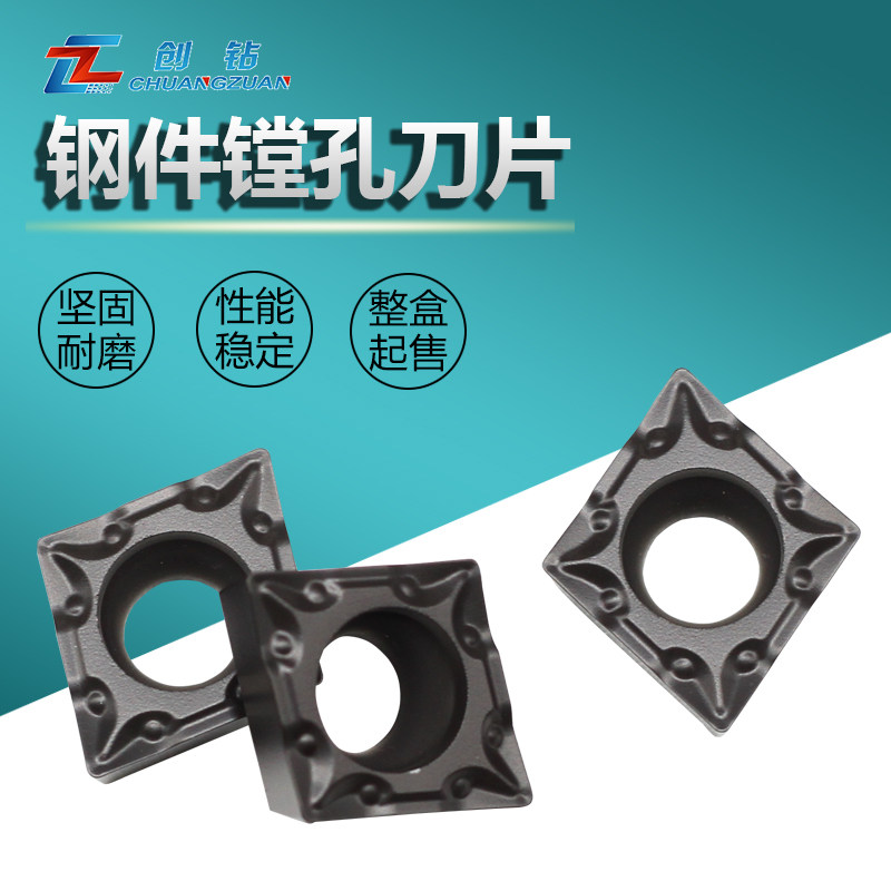 数控刀片创钻刀粒钢件不锈钢加工