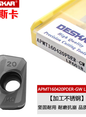 戴斯卡不锈钢铣刀片APMT113520PDER/160420/160430PDER-GW LF6018