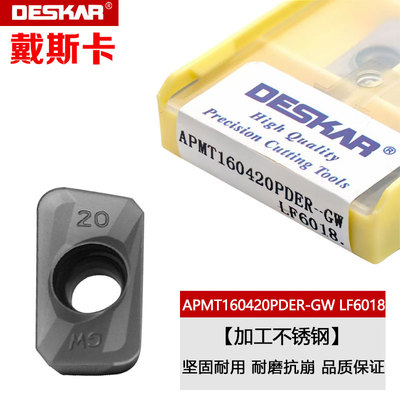 戴斯卡数控铣刀不锈钢刀头刀粒