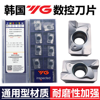 韩国YG数控铣刀片通用铣刀削刀粒