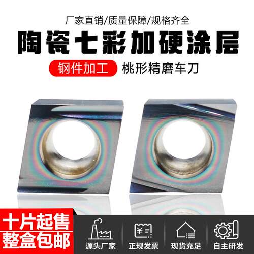 金属陶瓷开槽内孔数控车刀粒