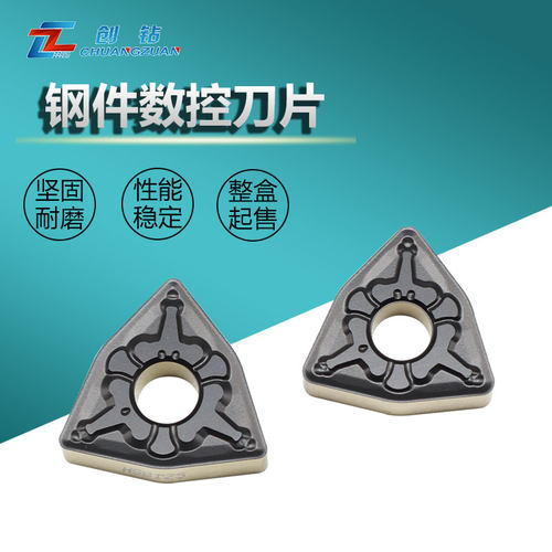 创钻桃心数控外圆刀片