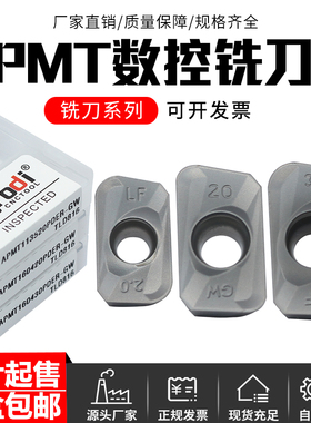 硬质合金数控铣刀片 APMT113520/160420/160430PDER-GW不锈钢加工