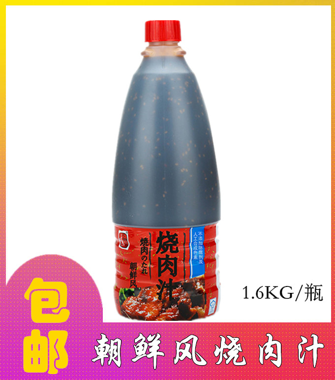 味之物语朝鲜风烧肉汁1.6KG商用日式寿司料理酱料叉烧烤肉蘸酱料