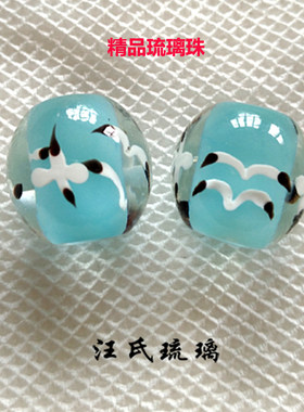天蓝色diy汪氏琉璃琉璃