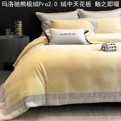 玛洛驰熊极绒牛奶绒四件套高级感