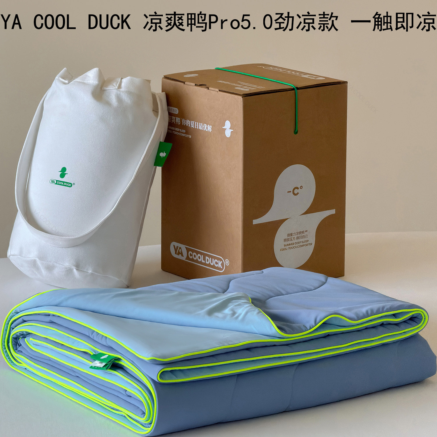 觅森微重力凉爽鸭夏凉被凉感冰丝深睡被夏季可机洗空调被薄款夏被