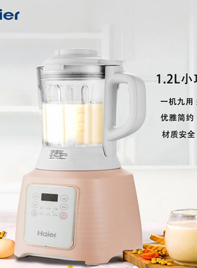 智能预约破壁料理机海尔1.2L