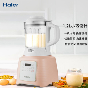 Haier 破壁料理机H1 F家用 榨汁机 海尔 1.2L容量 智能预约