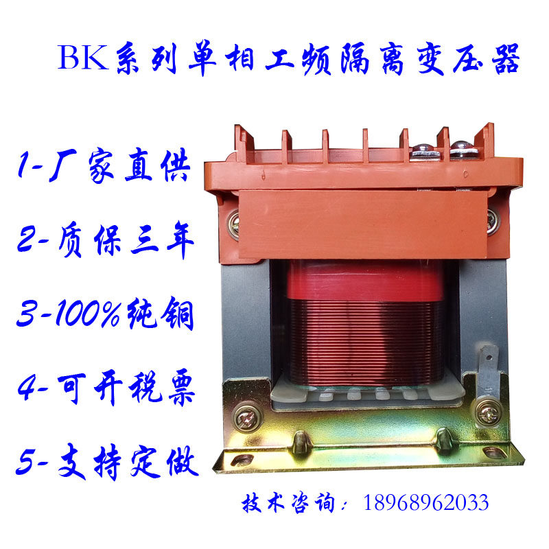 ie工频隔离变压器bk-1000va1kva2000W5000w10kw380/220/110v36v24在类目 3C数码配件, 电子元器件市场, 电子元件, 变压器中 - 来自Buy2taobao.com提供专业的淘宝代购服务