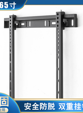 液晶智能电视机背后壁挂架TCLWMB233 WMB333WMB433通用支架14-65
