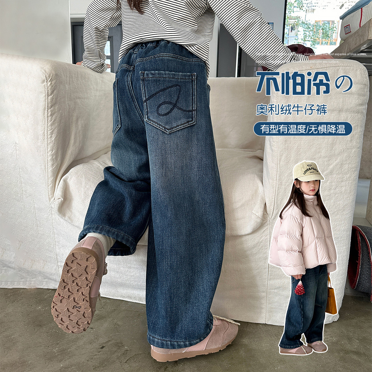 女童加绒直筒牛仔裤2025新款